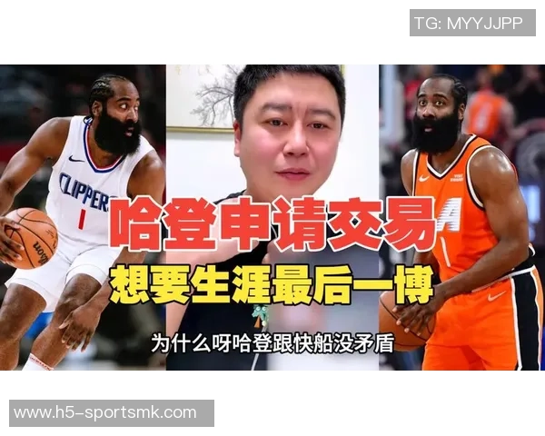 哈登四次申请交易曝光球迷感叹这位巨星何时才能找到归属